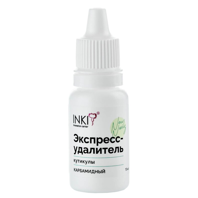 Экспресс удалитель кутикулы (карбамидный). Серия "New Nails"
